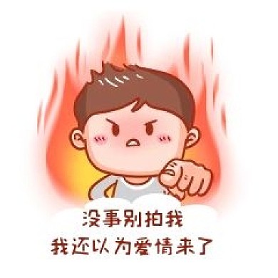 拍一拍表情包