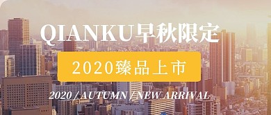 简约光影品牌介绍新品上市云发布会时尚公众号首图