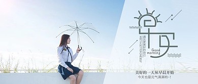 早安你好公众号首图