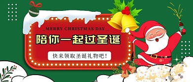 圣诞快乐圣诞老人红色手绘公众号首图