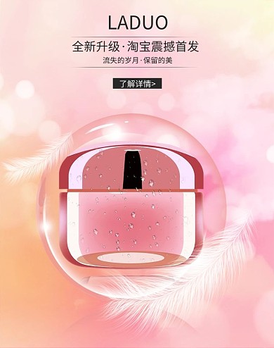 优惠购粉色系护肤套装电商淘宝banner