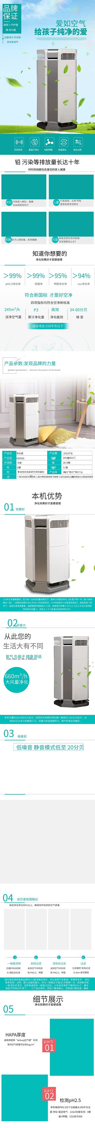 日用品健康饮水净水器蓝色简约