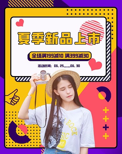 夏季新品女装黄色简约电商banner