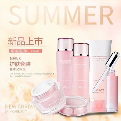 化妆品化妆品黄色红色简约电商主图