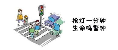 千库原创文明出行微信配图