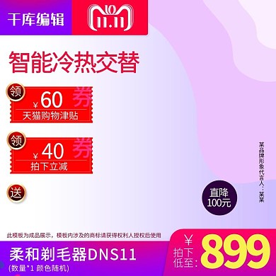 双十一双11数码电器吹风机主图