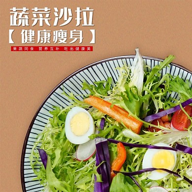 美团饿了么棕色简约风沙拉电商外卖店招banner