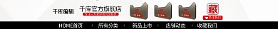 千库原创天猫淘宝全屏店招模板素材