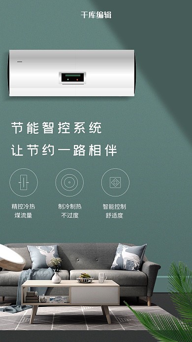 创意简约风格家用电器促销海报