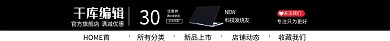 千库原创天猫淘宝全屏店招模板素材