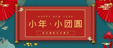 小年红色中国风公众号首图