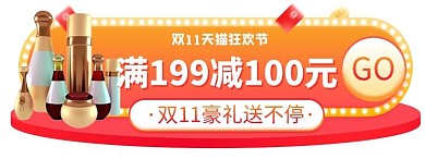 双11红包渐变胶囊