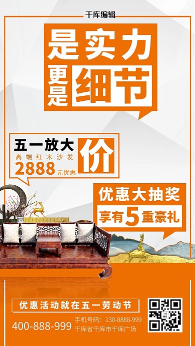 五一优惠活动五一劳动节橘色创意海报