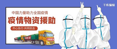 疫情医生紫色卡通公众号首图