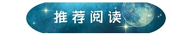 千库编辑原创元素新媒体推阅读星空插画元素