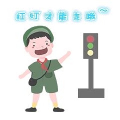 安全教育红灯才能走哦卡通人物形象新媒体表情包