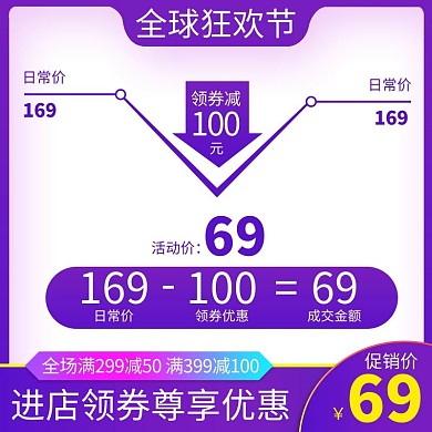1212年终盛典紫色价格曲线电商主图