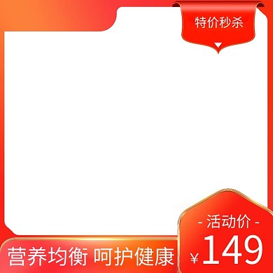 双11特价秒杀红色简约主图
