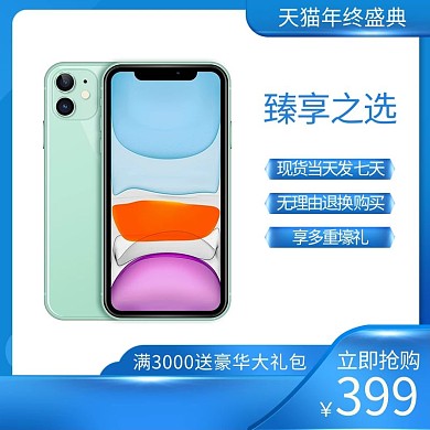 大促聚划算主图划算节蓝色促销风电商主图