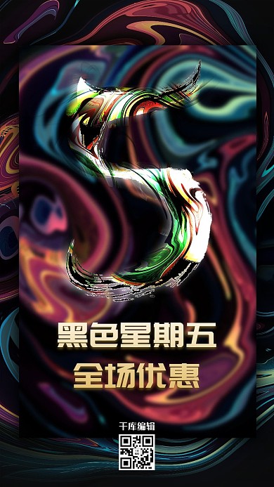 简约大气渐变流体黑色质感纹理