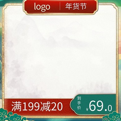 年货节美妆,庆典绿色金色国潮浮雕电商直通车主图