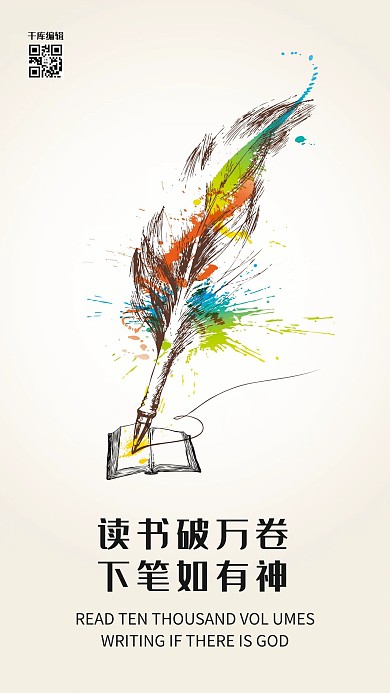 企业文化挂画励志