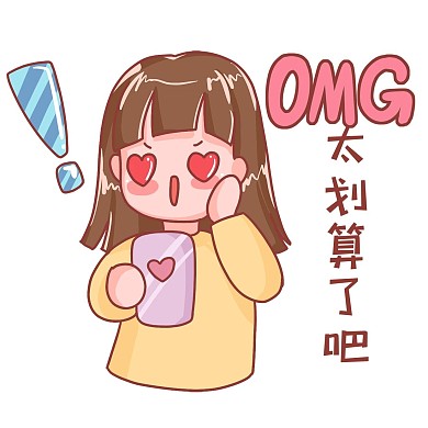 双十一购物划算表情包