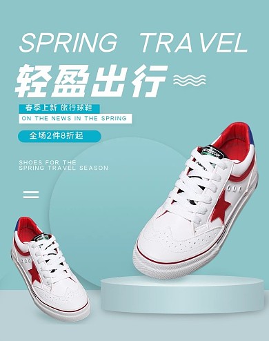 春季上新展台运动鞋青色白色简约