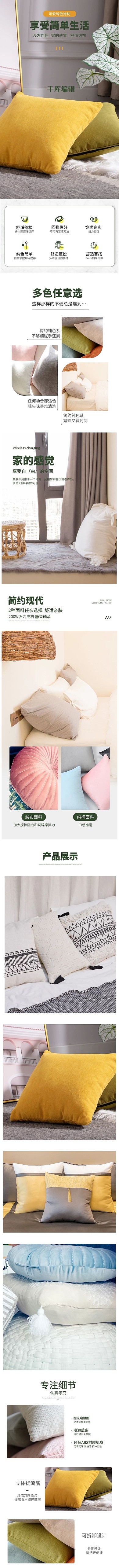 居家生活用品可爱简约纯色抱枕绿色清新风电商详情页 