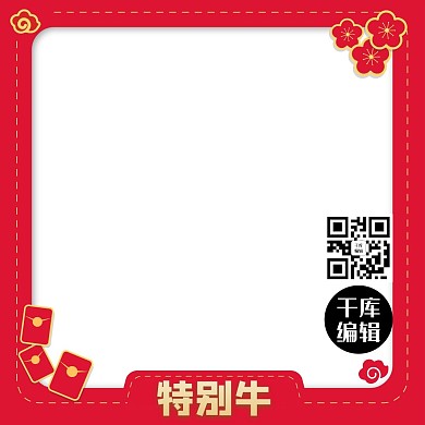 微信牛年头像框