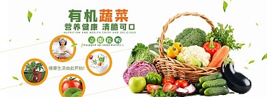 清新简约蔬菜水果淘宝电商海报