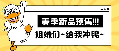 万圣节扮演什么黄色橙色卡通公众号首图