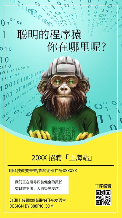 校招程序员之程序员你在哪招聘