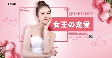38女王节女装粉色玫瑰花简约电商全屏banner