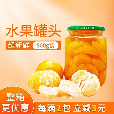 水果罐头主图水果红色促销风主图直通车