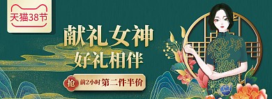 38女王节女孩绿色手绘电商横版banner