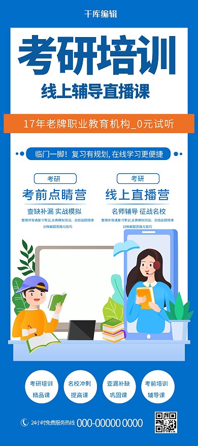 金融企业城市蓝色简约展架