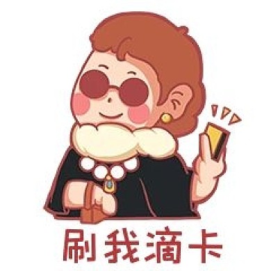 富婆购物刷卡