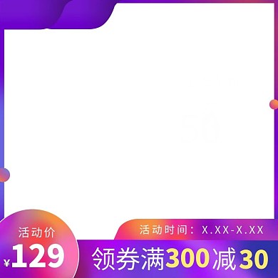 双十一促销蓝色调促销风潮流撞色电商主图