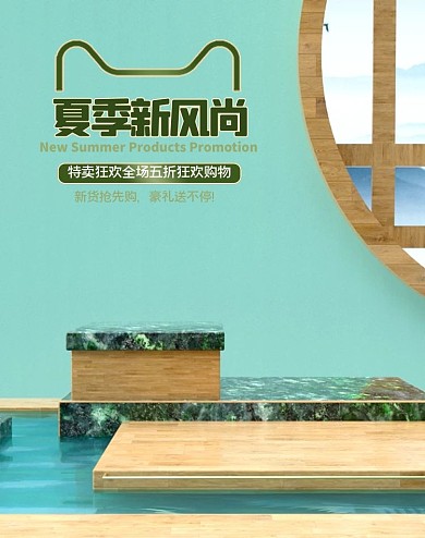 夏季促销场景绿色c4dbanner