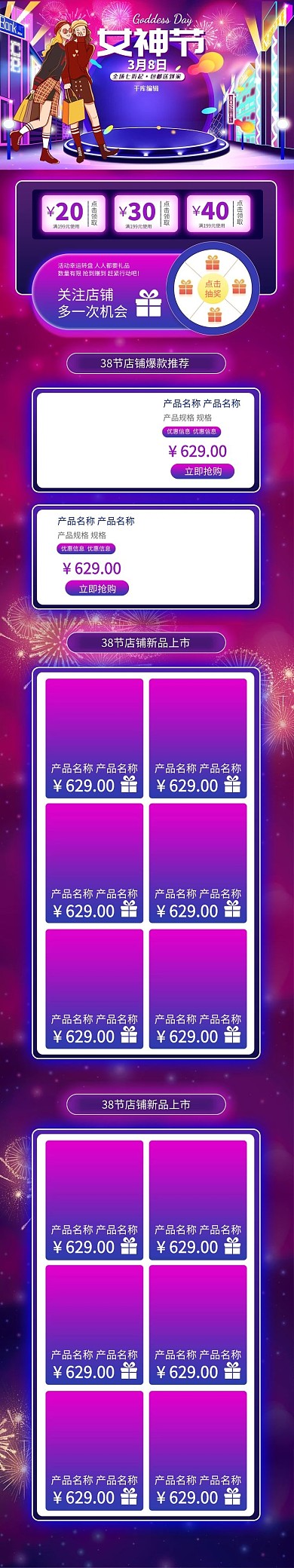 38女王节紫色霓虹渐变电商手机端首页