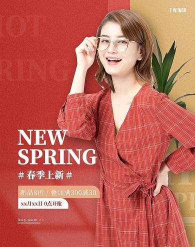春季新品女装红色简约电商banner