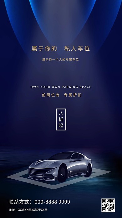 汽车配套服务汽车蓝色创意高端海报