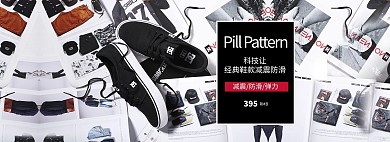 淘宝天猫时尚男鞋促销清仓海报