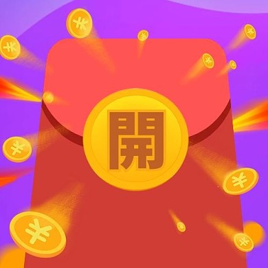 開红包红色,紫色扁平公众号次图