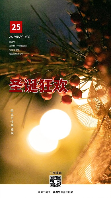 圣诞节圣诞树黄色创意海报