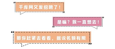 对话框对话框橙色简约公众号首图