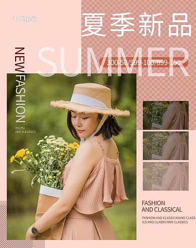 夏季女装美女粉色简约夏季电商banner