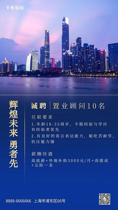 人才招聘摄影图蓝色简洁商务海报