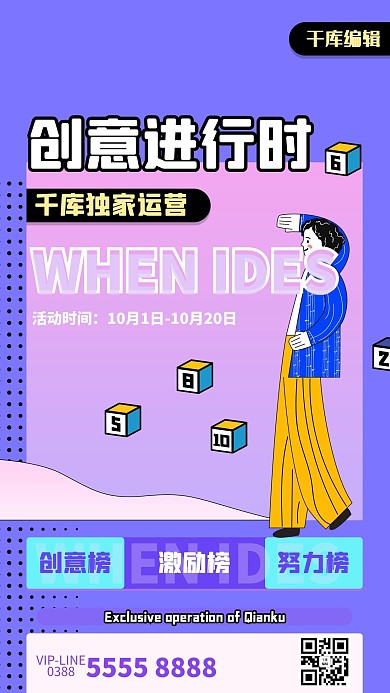 创意设计紫色简约海报